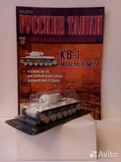 Модели бронетанковой техники