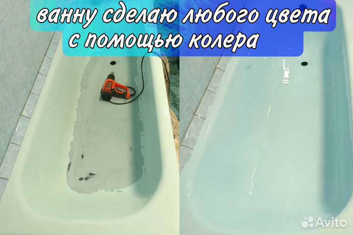 Реставрация ванн жидким акрилом