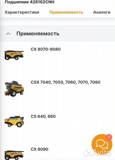Муфта эластичная - 80450679 80385985 450679