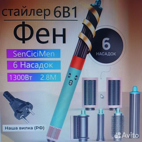 Стайлер(мультистайлер) для волос SenCiciMen X9 от