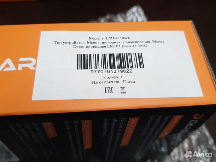 Мышь проводная