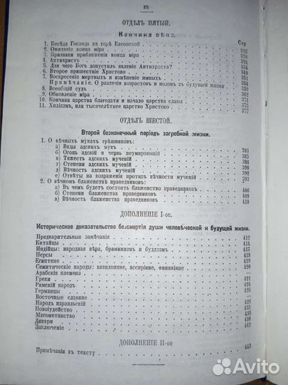 Загробная жизнь/Е.Тихомиров