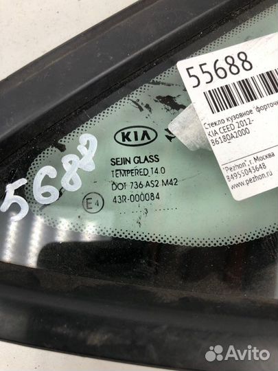 Форточка передняя левая Kia Ceed 2012