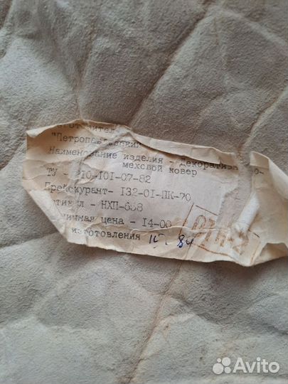 Шкура оленя