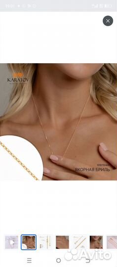 Золотая цепочка