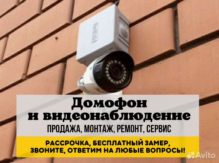 Комплект видеонаблюдения с рассрочкой