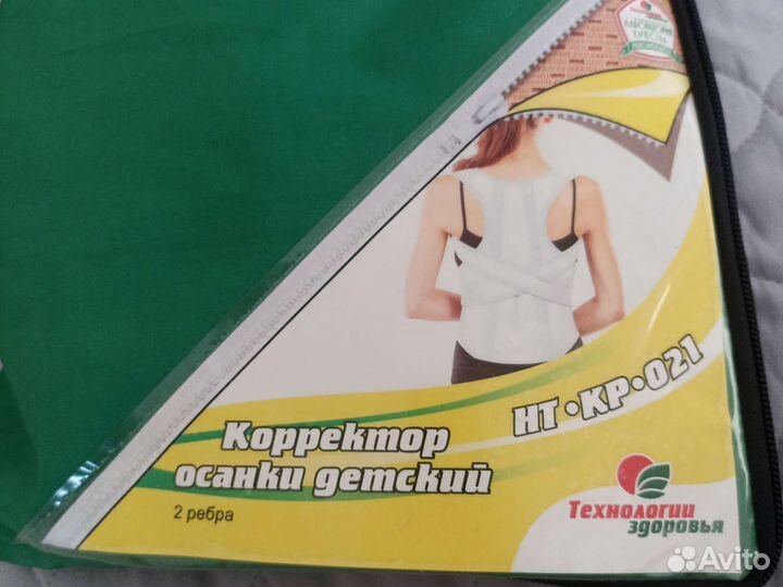 Корректор осанки детский