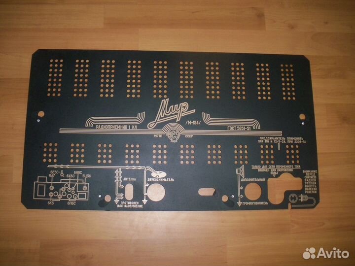 Радиоприемник Мир-154. Задняя стенка