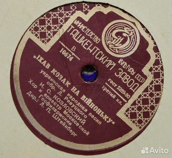 Шеллак - Козловский –Ихав Козак На Вийноньку / Со