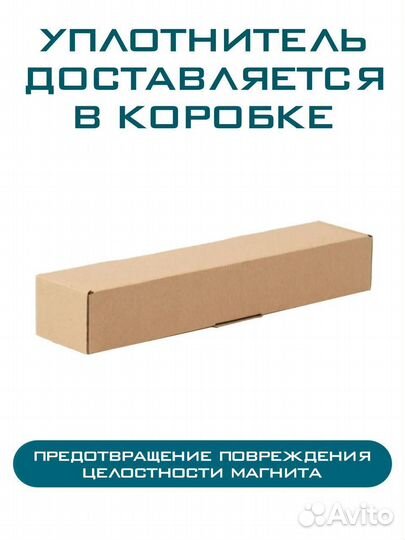 Уплотнитель для входной двери fortus
