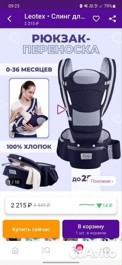 Рюкзак переноска кенгуру