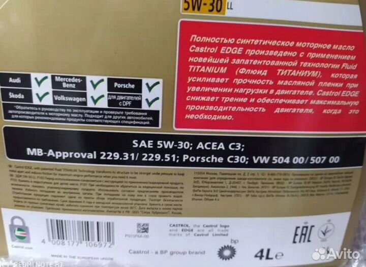 Масло моторное 5w30 Castroil