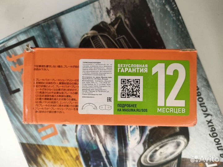 Тормозные колодки mark cresta chaser gx90