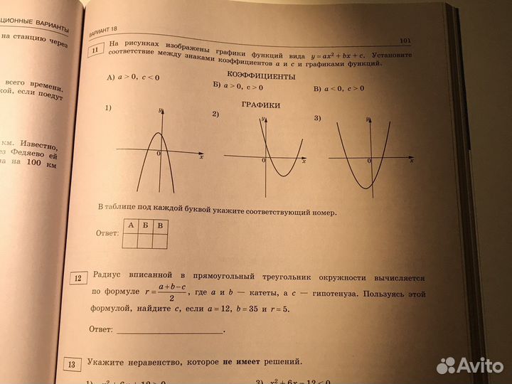 Огэ математика сборник