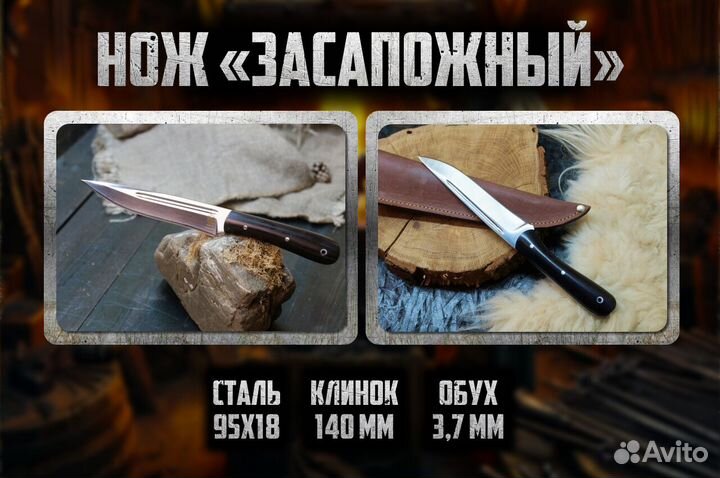 Изготовление ножей