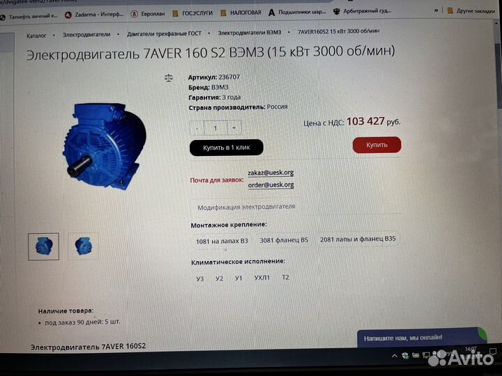 Насос консольный 1К-80-50-200
