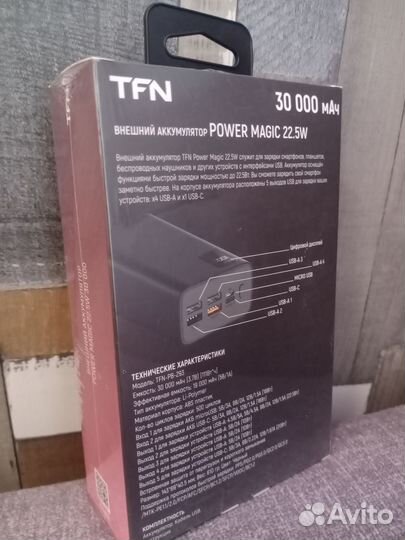 Powerbank(внешний аккумулятор) 30 000 мАч