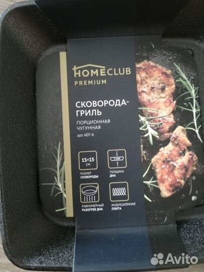 Сковородка гриль