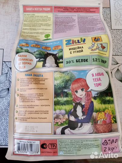 Zillii корм для стерилизованных кошек