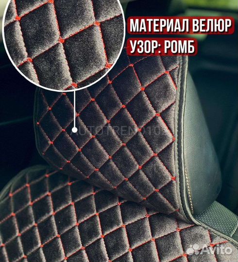 Накидки на сидения