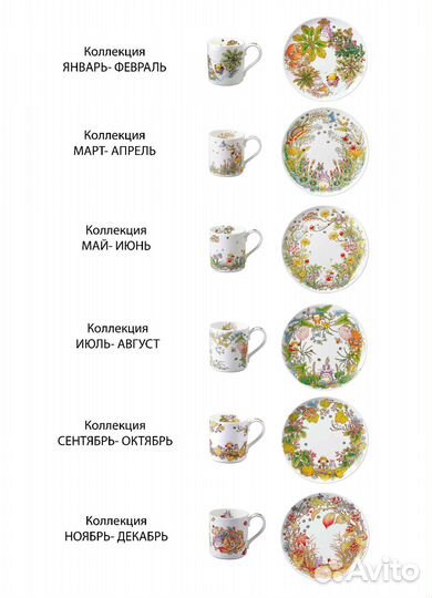 Посуда из серии 