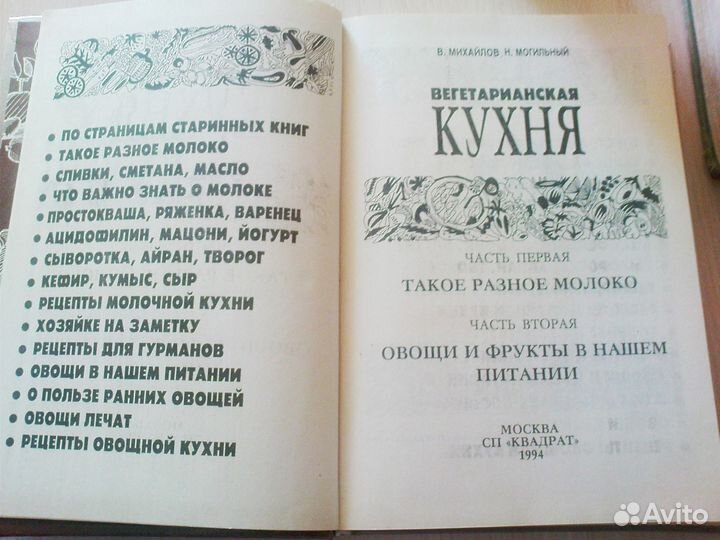 Продам книгу 