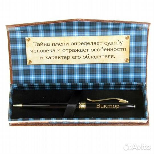 Именные ручки в подарочной упаковке