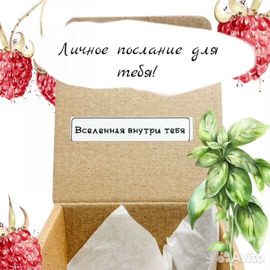 Ароматическое саше, мелтс Малина и зелень