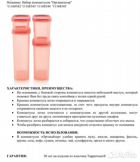 Tupperware компактус