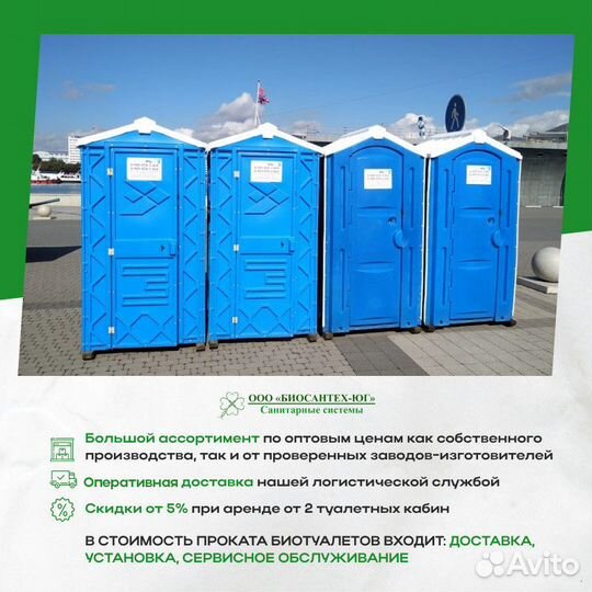 Биотуалет для дома