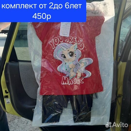 Костюмчик детский