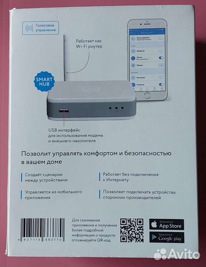 Умный дом. Центр управления rubetek CC1