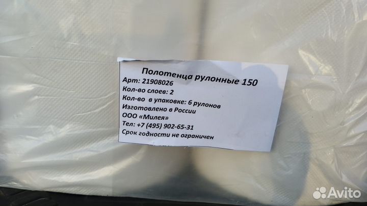 Бумажные полотенца