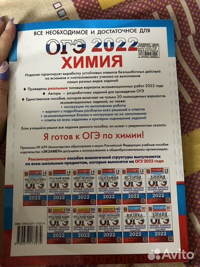 Сборник огэ химия