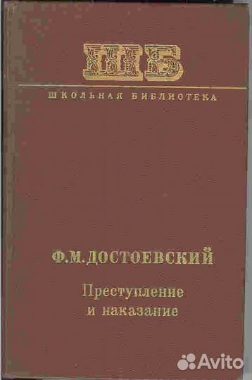 Ф.М.Достоевский 