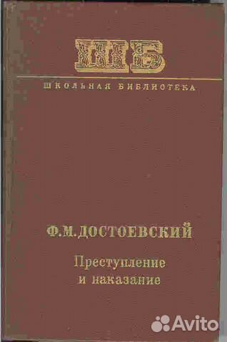 Ф.М.Достоевский 