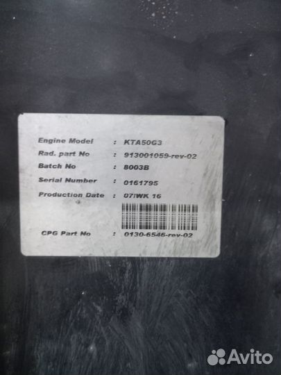 Радиатор Cummins C1400D5