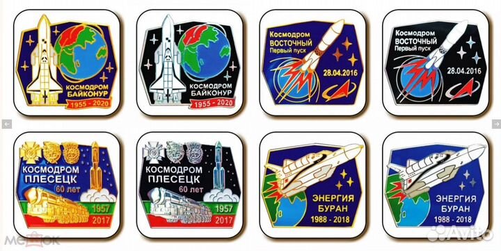 Закатные значки. Коллекционирование. Космос-4