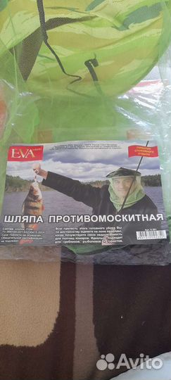 Шляпа противомоскитная