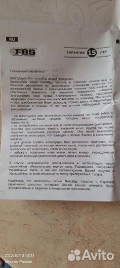 Крючок двойной(хром) Чехия FBS