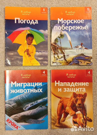 Книги для первого чтения