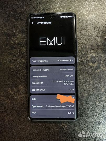 HUAWEI Nova 9, 8/128 ГБ