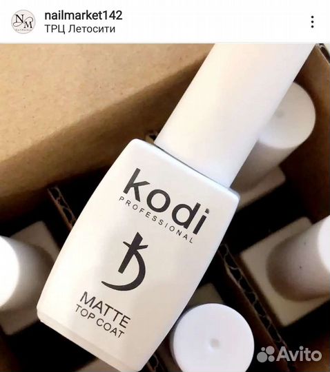 База,топ,праймер,гель лаки kodi professional