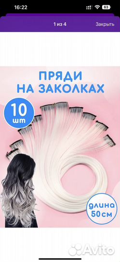 Пряди на заколках