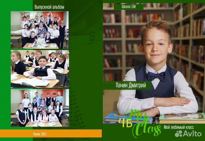 Фотокнига детский сад, школа