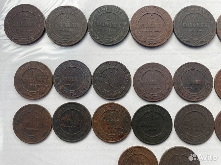 Монеты царские Николая II, 1 и 2 копейки