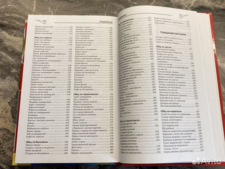 Книга рецептов