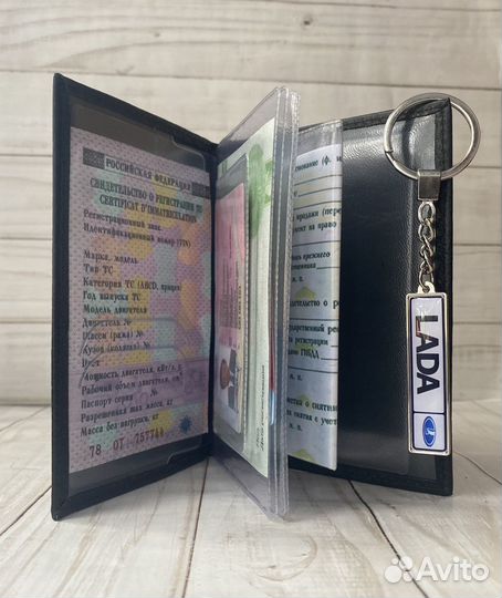 Обложка для автодокументов и брелок