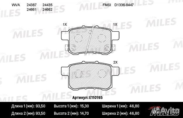 Колодки тормозные honda accord 2.0-2.4 МКПП 08- за