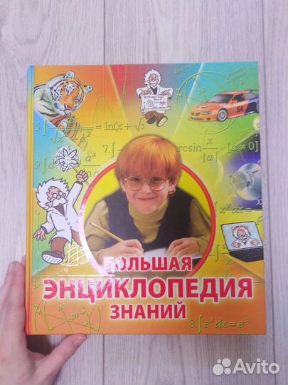 Энциклопедия для детей